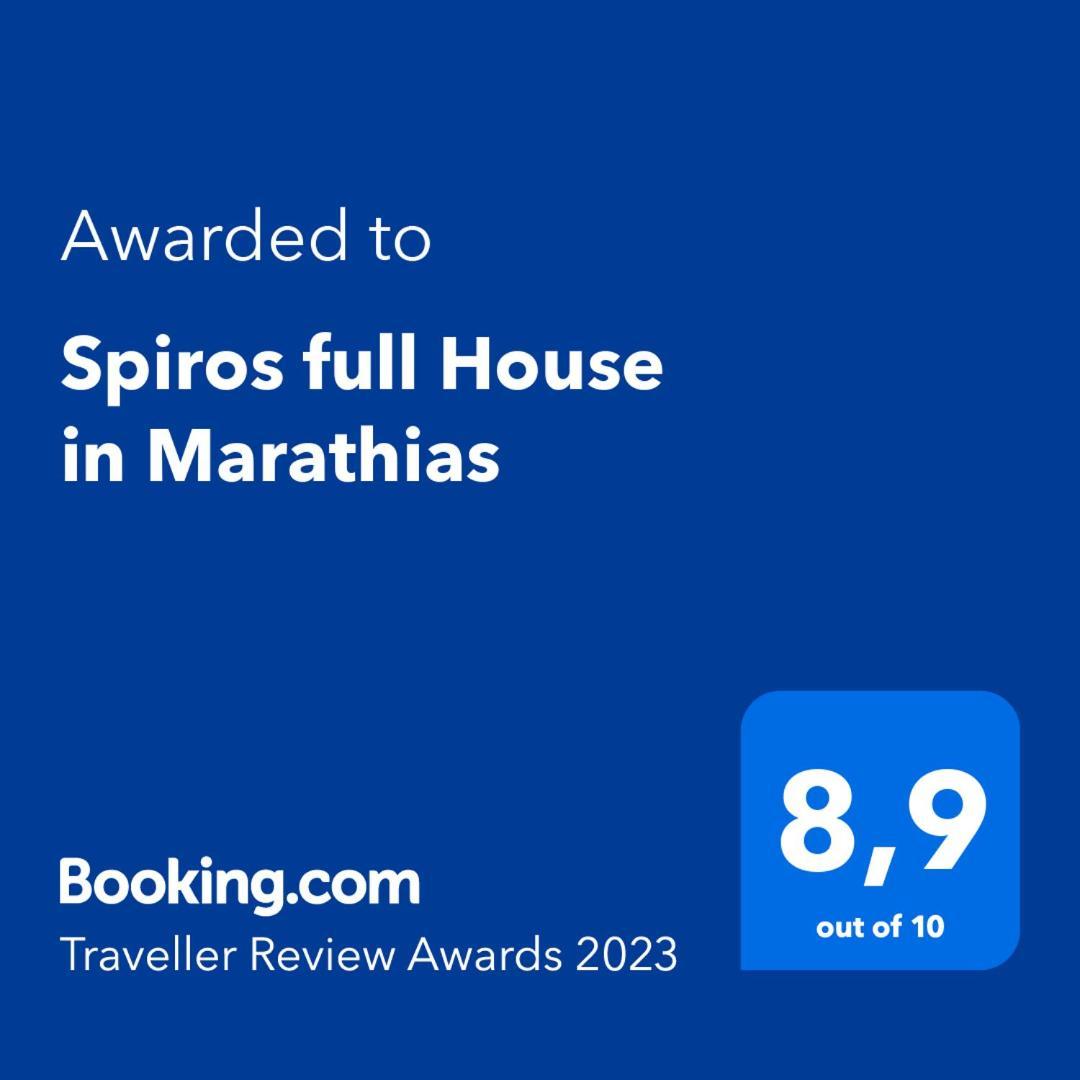 Spiros Full House In Marathias公寓 外观 照片